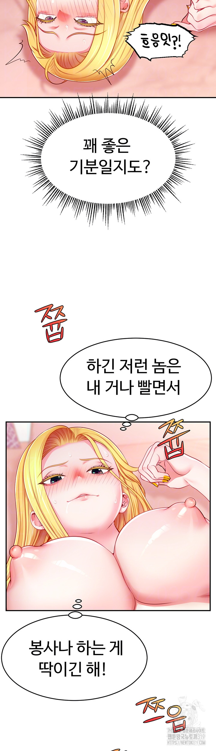 Making Friends With Streamers by Hacking! Raw - Chapter 5 [photo 12] - MangaPorn