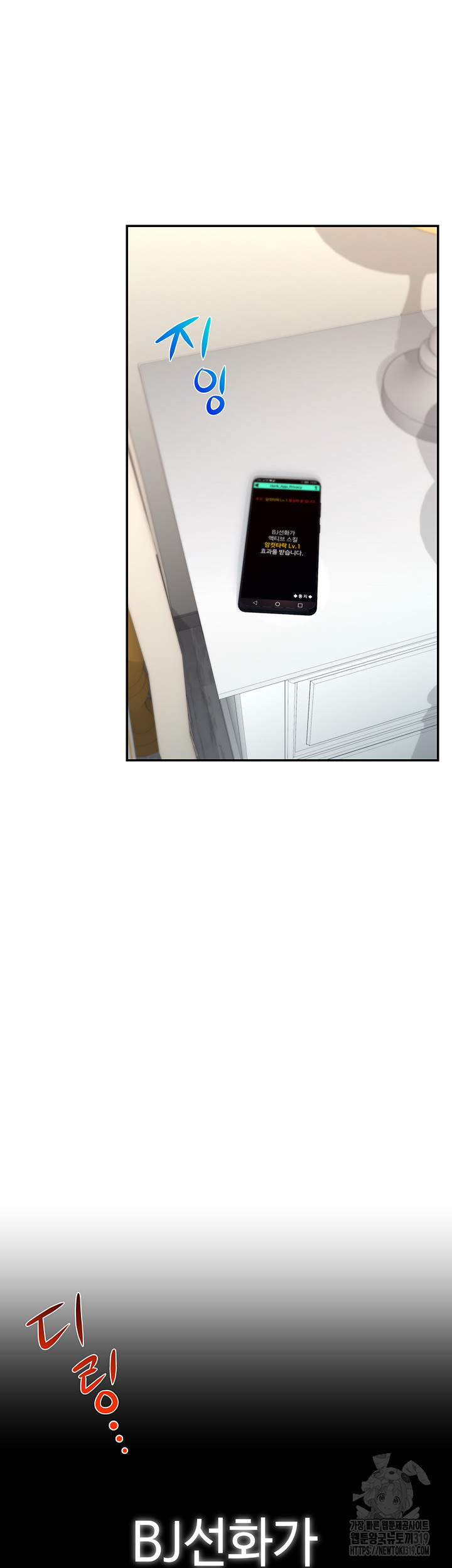 Making Friends With Streamers by Hacking! Raw - Chapter 5 [photo 14] - MangaPorn