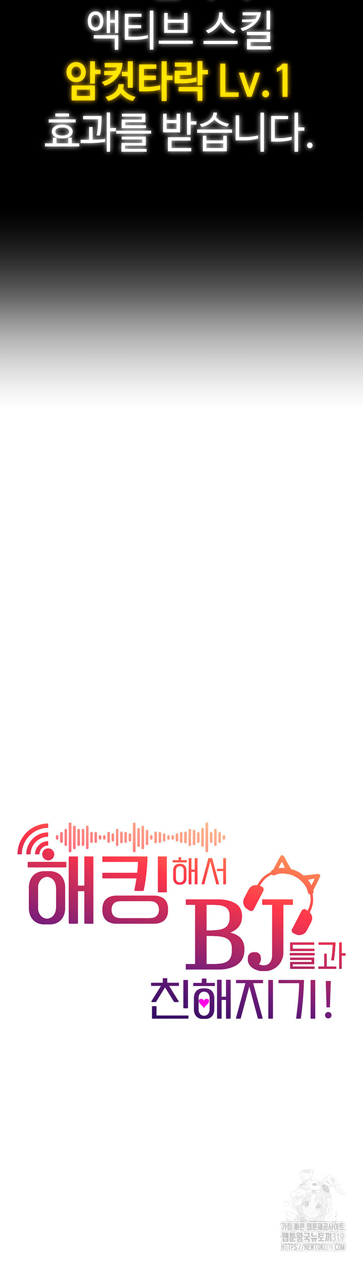 Making Friends With Streamers by Hacking! Raw - Chapter 5 [photo 15] - MangaPorn