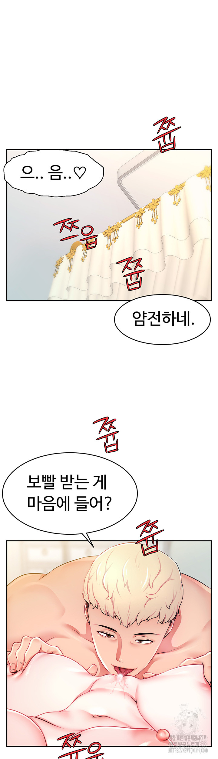 Making Friends With Streamers by Hacking! Raw - Chapter 5 [photo 16] - MangaPorn