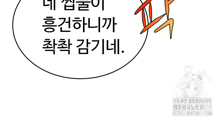 Making Friends With Streamers by Hacking! Raw - Chapter 5 [photo 24] - MangaPorn