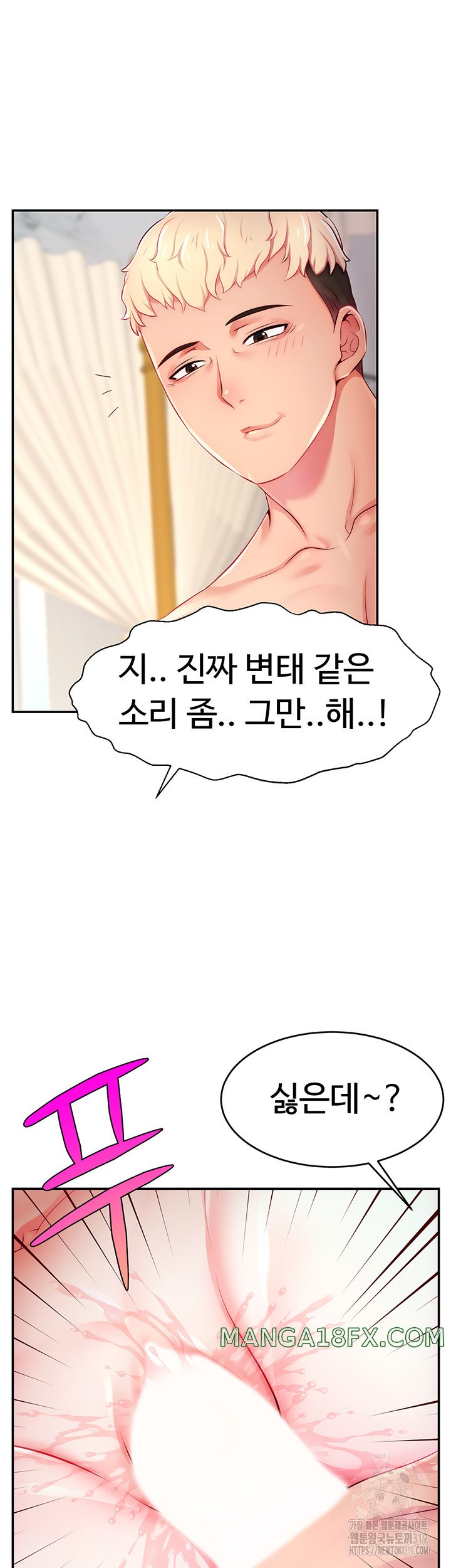 Making Friends With Streamers by Hacking! Raw - Chapter 5 [photo 25] - MangaPorn