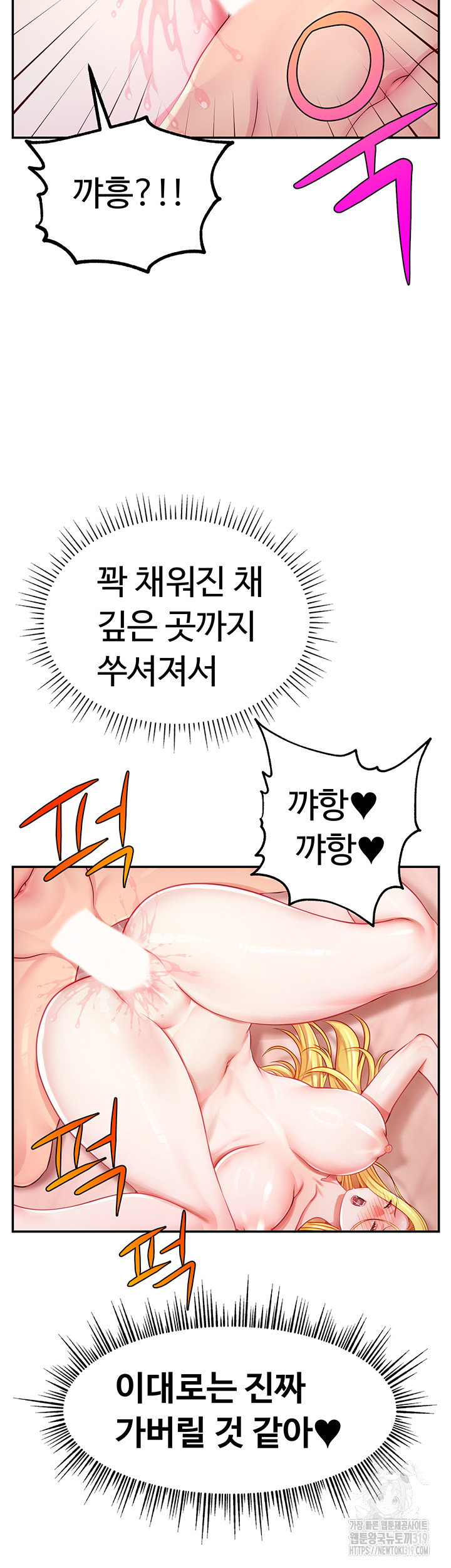 Making Friends With Streamers by Hacking! Raw - Chapter 5 [photo 26] - MangaPorn