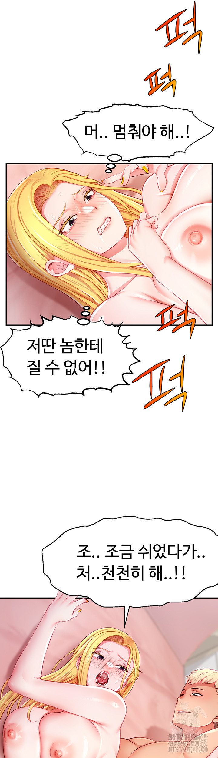 Making Friends With Streamers by Hacking! Raw - Chapter 5 [photo 27] - MangaPorn