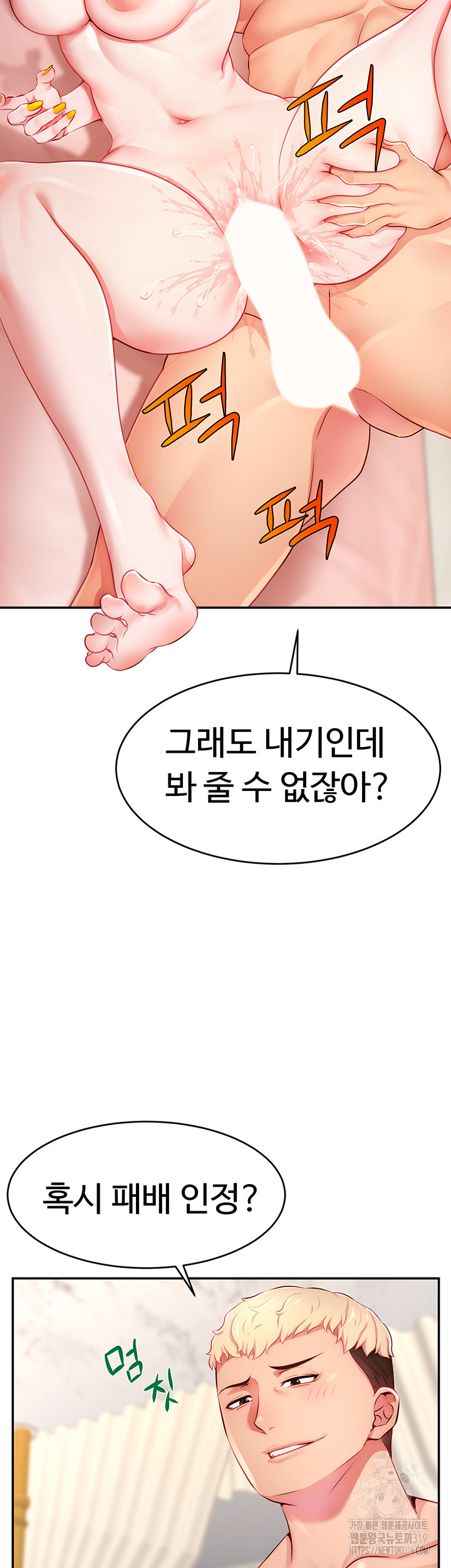 Making Friends With Streamers by Hacking! Raw - Chapter 5 [photo 28] - MangaPorn