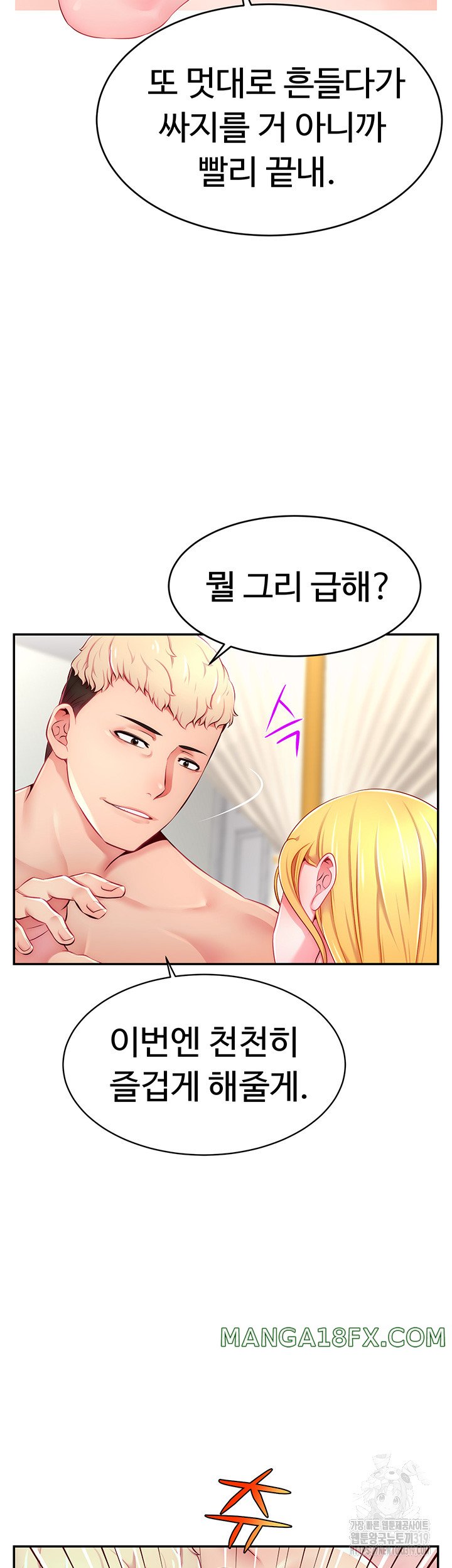 Making Friends With Streamers by Hacking! Raw - Chapter 5 [photo 3] - MangaPorn