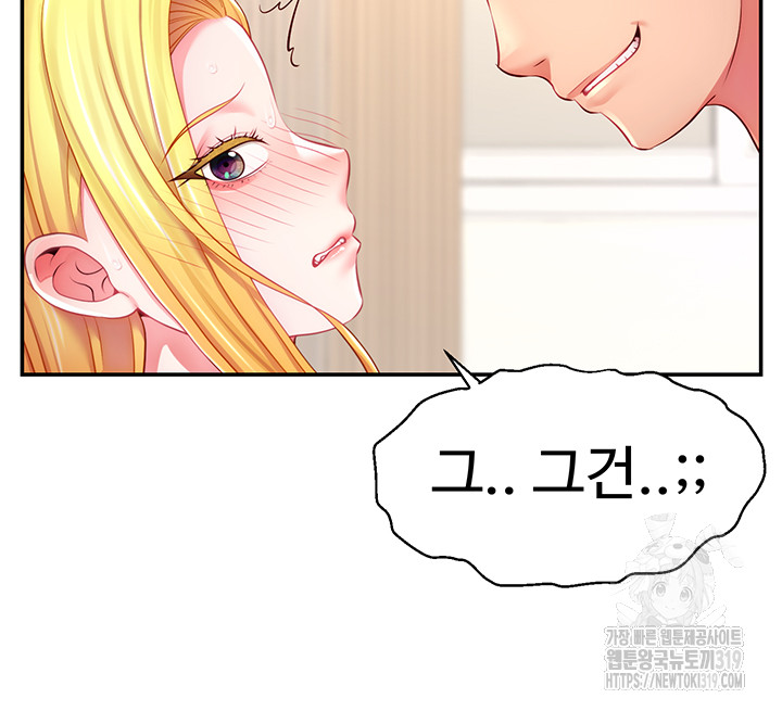 Making Friends With Streamers by Hacking! Raw - Chapter 5 [photo 30] - MangaPorn