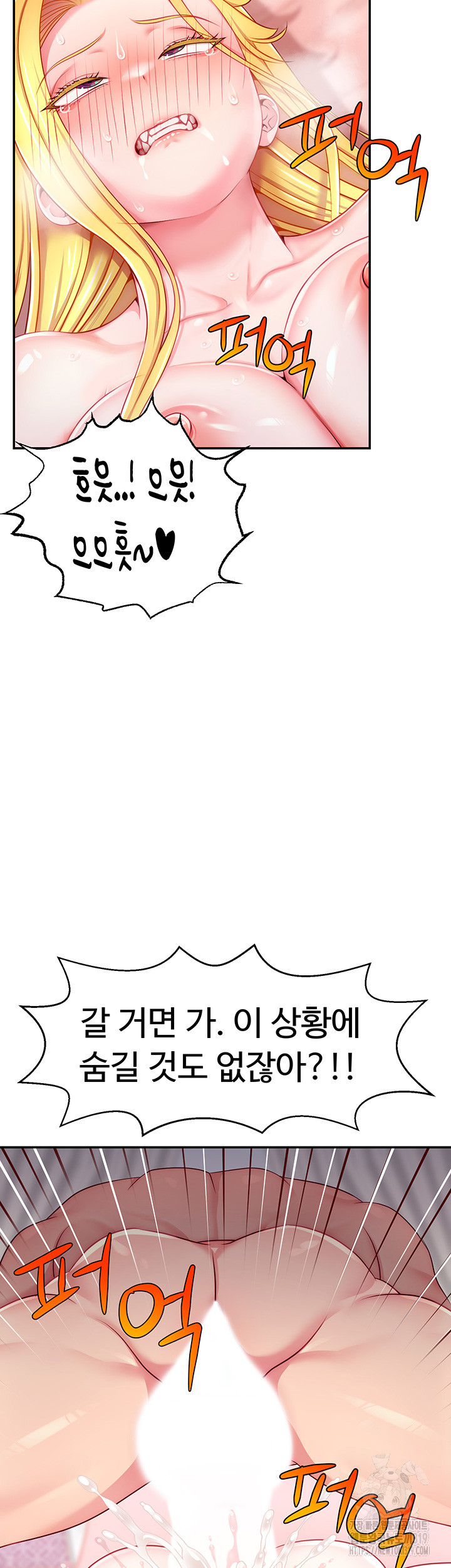 Making Friends With Streamers by Hacking! Raw - Chapter 5 [photo 32] - MangaPorn