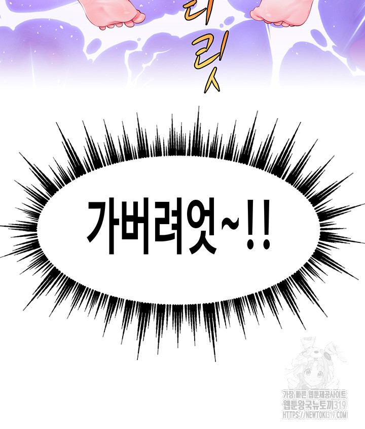 Making Friends With Streamers by Hacking! Raw - Chapter 5 [photo 35] - MangaPorn