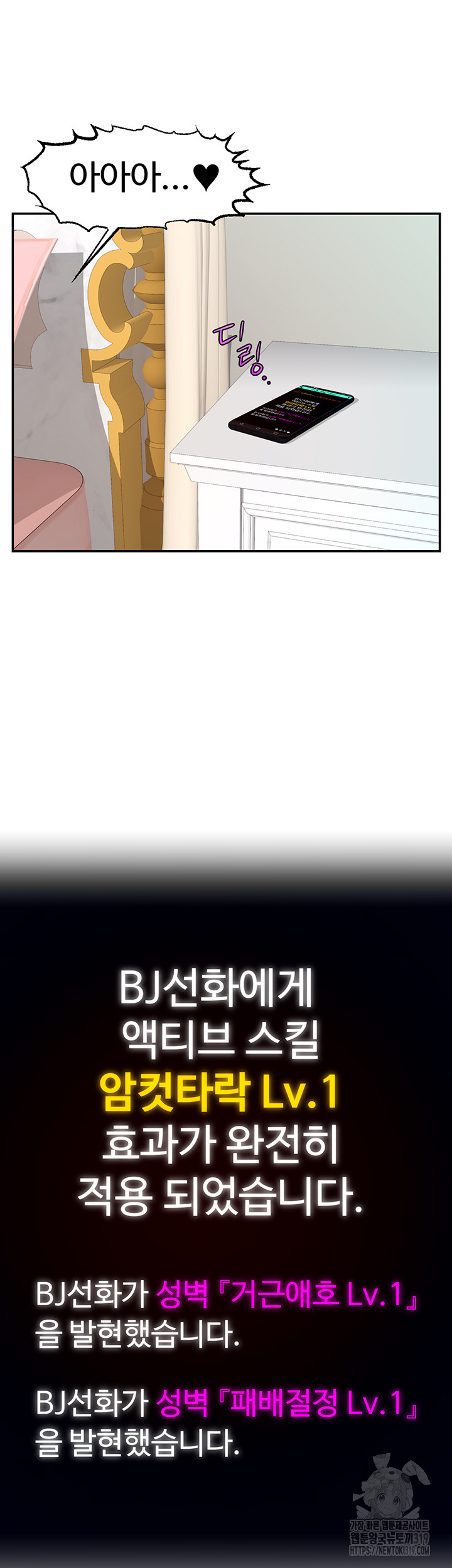 Making Friends With Streamers by Hacking! Raw - Chapter 5 [photo 36] - MangaPorn