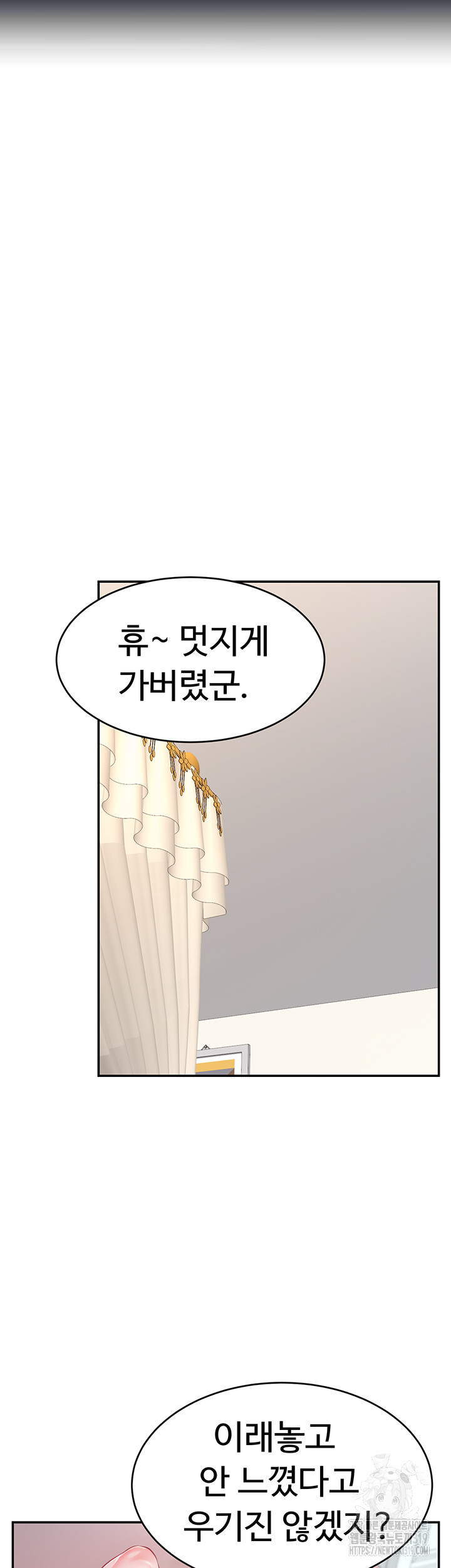 Making Friends With Streamers by Hacking! Raw - Chapter 5 [photo 37] - MangaPorn