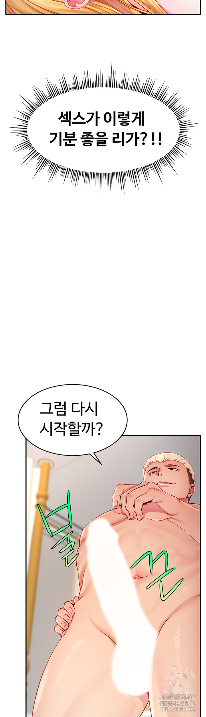 Making Friends With Streamers by Hacking! Raw - Chapter 5 [photo 39] - MangaPorn