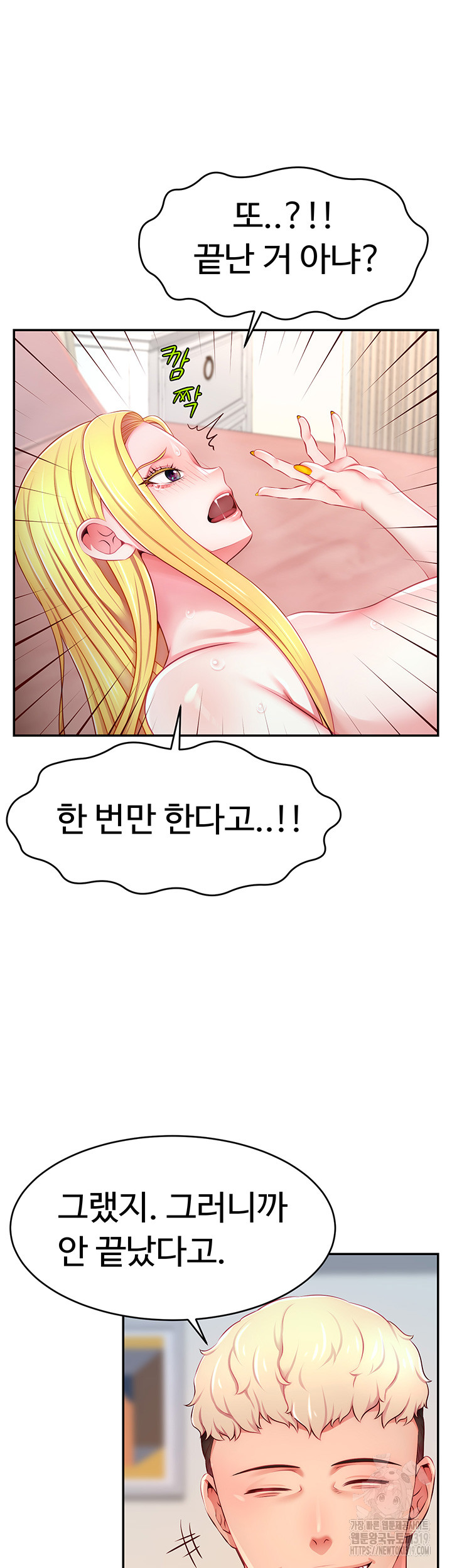 Making Friends With Streamers by Hacking! Raw - Chapter 5 [photo 41] - MangaPorn