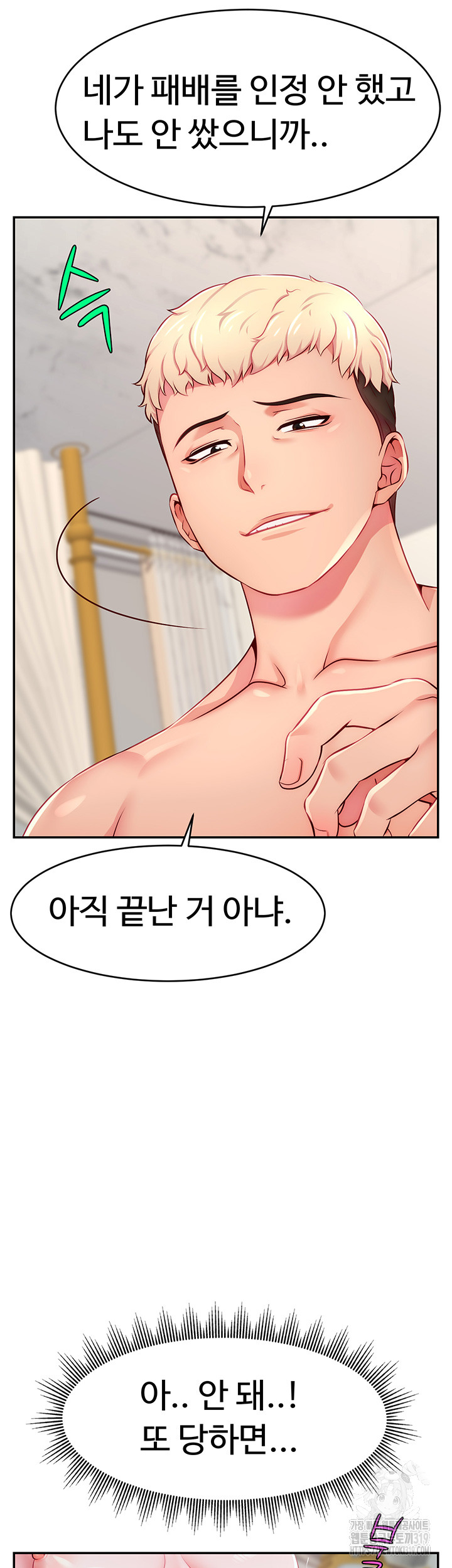 Making Friends With Streamers by Hacking! Raw - Chapter 5 [photo 43] - MangaPorn