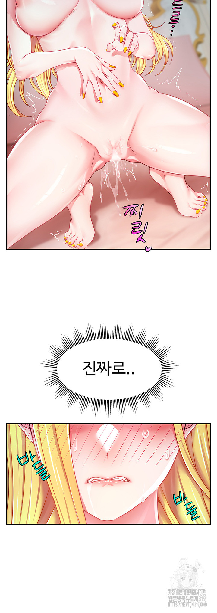 Making Friends With Streamers by Hacking! Raw - Chapter 5 [photo 44] - MangaPorn