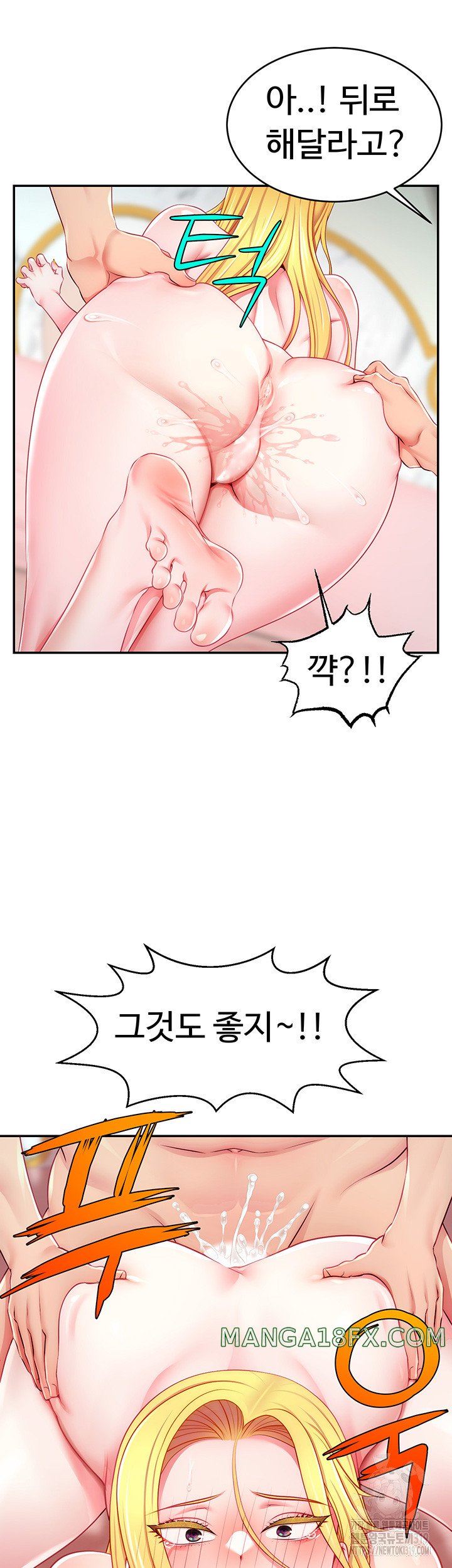 Making Friends With Streamers by Hacking! Raw - Chapter 5 [photo 46] - MangaPorn