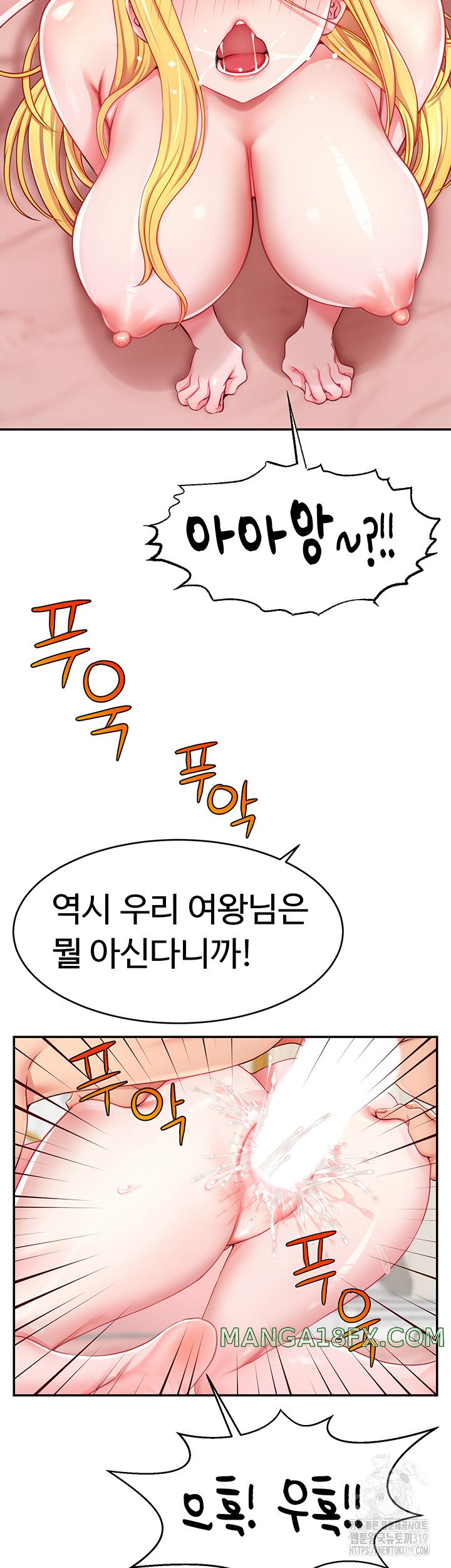 Making Friends With Streamers by Hacking! Raw - Chapter 5 [photo 47] - MangaPorn