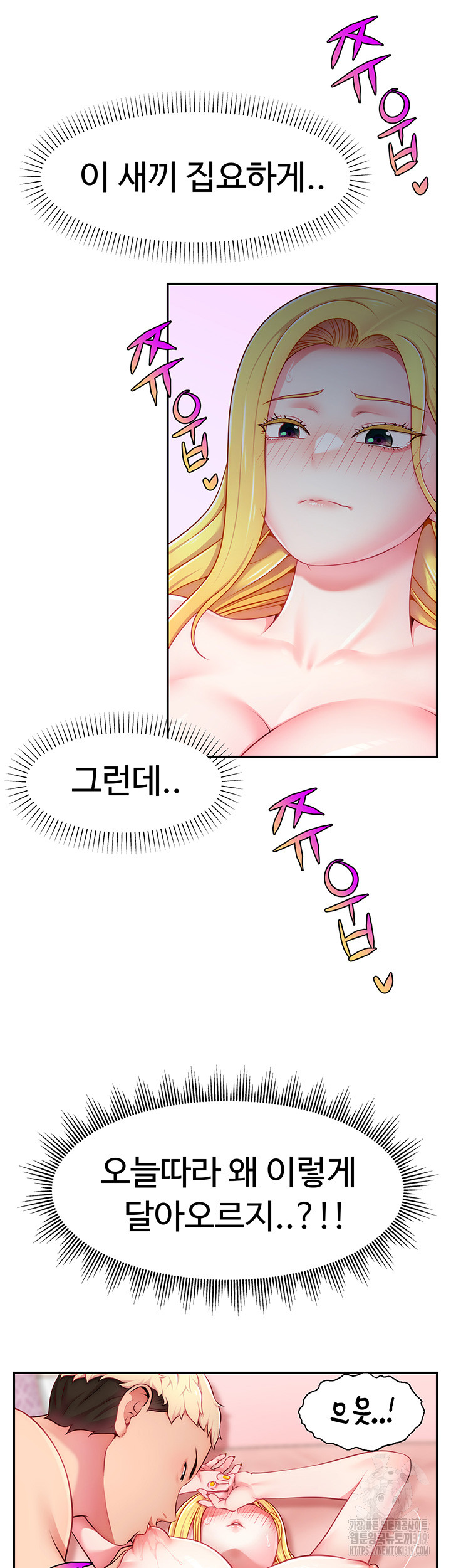 Making Friends With Streamers by Hacking! Raw - Chapter 5 [photo 5] - MangaPorn