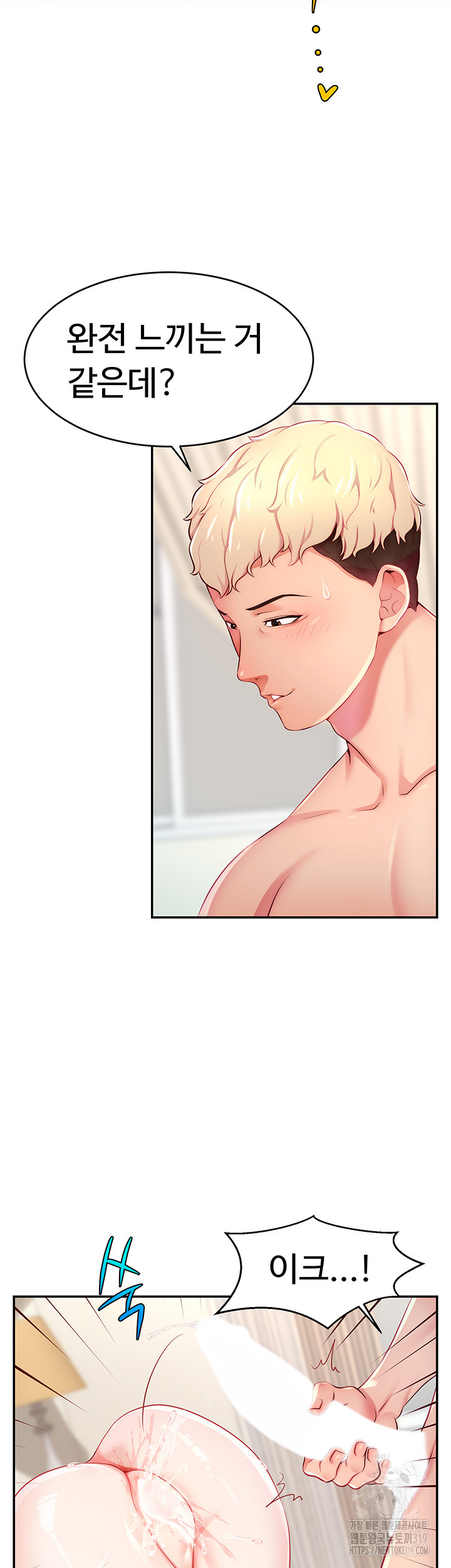 Making Friends With Streamers by Hacking! Raw - Chapter 5 [photo 51] - MangaPorn