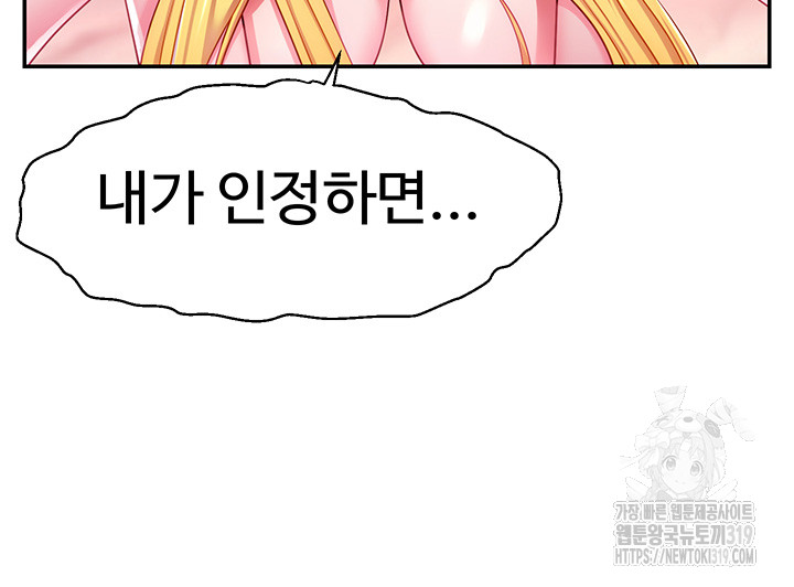 Making Friends With Streamers by Hacking! Raw - Chapter 5 [photo 54] - MangaPorn