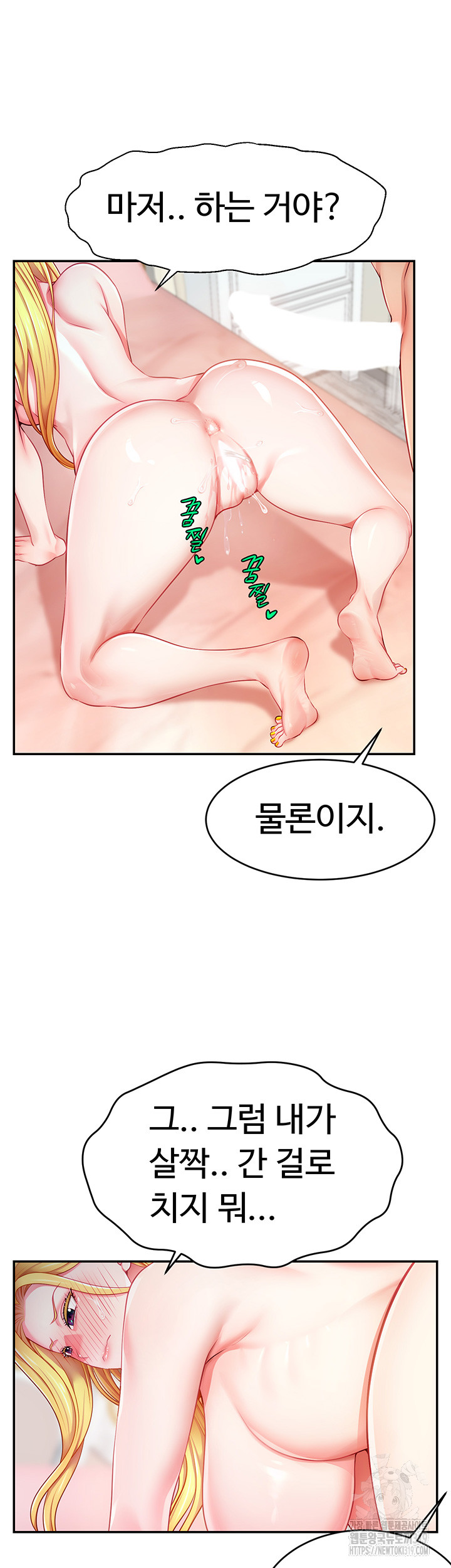 Making Friends With Streamers by Hacking! Raw - Chapter 5 [photo 55] - MangaPorn