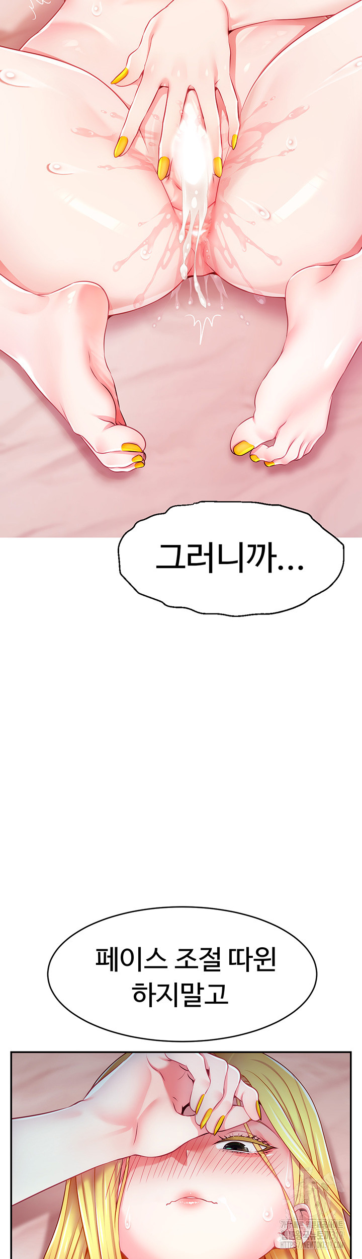 Making Friends With Streamers by Hacking! Raw - Chapter 5 [photo 58] - MangaPorn