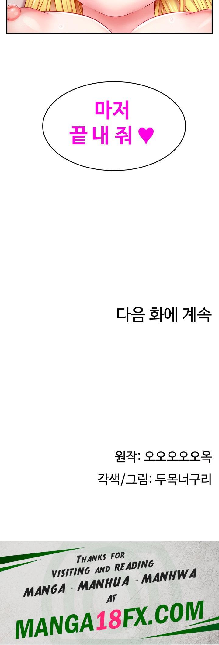 Making Friends With Streamers by Hacking! Raw - Chapter 5 [photo 59] - MangaPorn