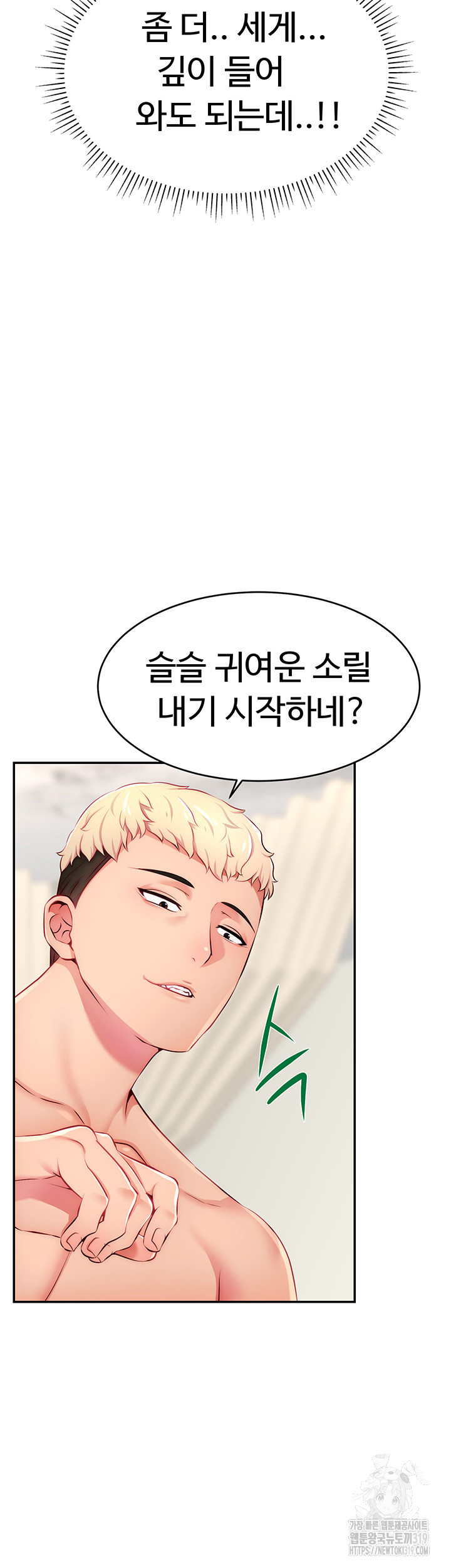 Making Friends With Streamers by Hacking! Raw - Chapter 5 [photo 7] - MangaPorn