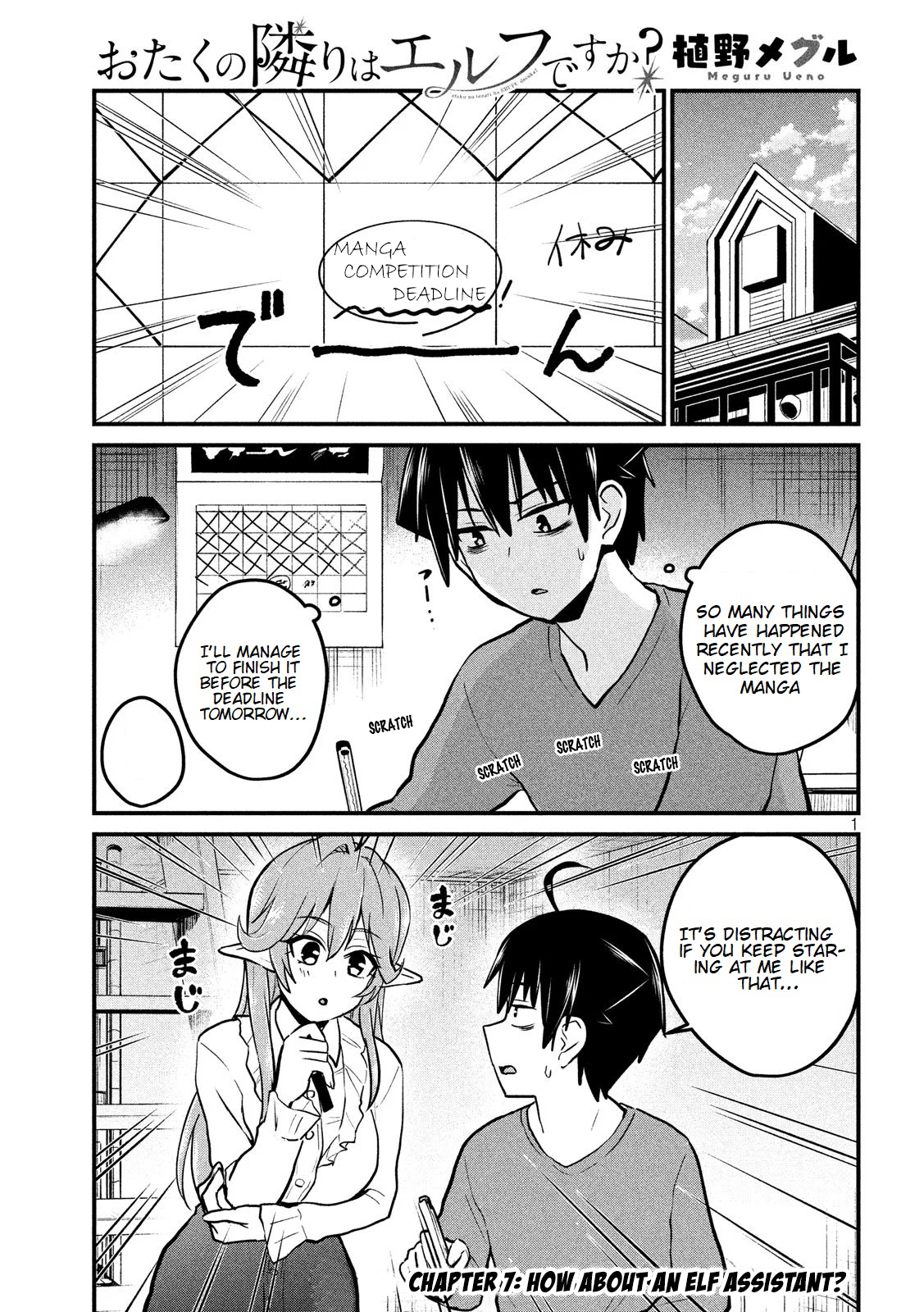 Otaku no Tonari wa ERUFU Desuka? - Chapter 7 [photo 2] - MangaPorn