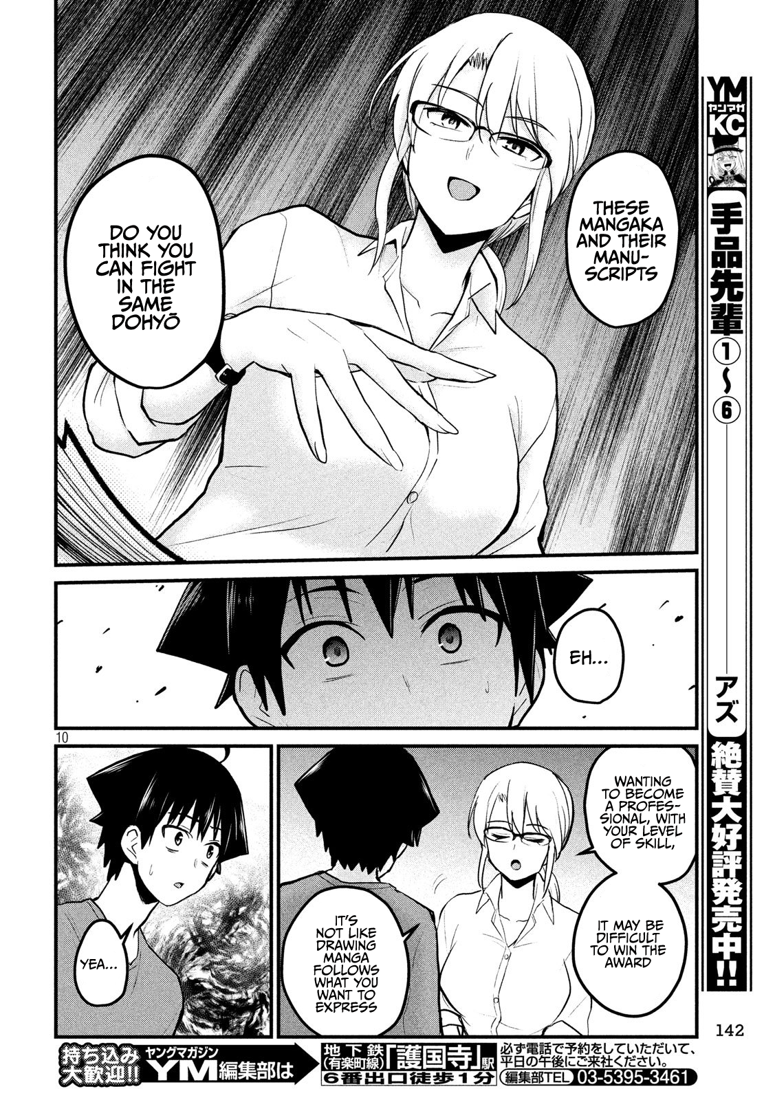 Otaku no Tonari wa ERUFU Desuka? - Chapter 8 [photo 10] - MangaPorn