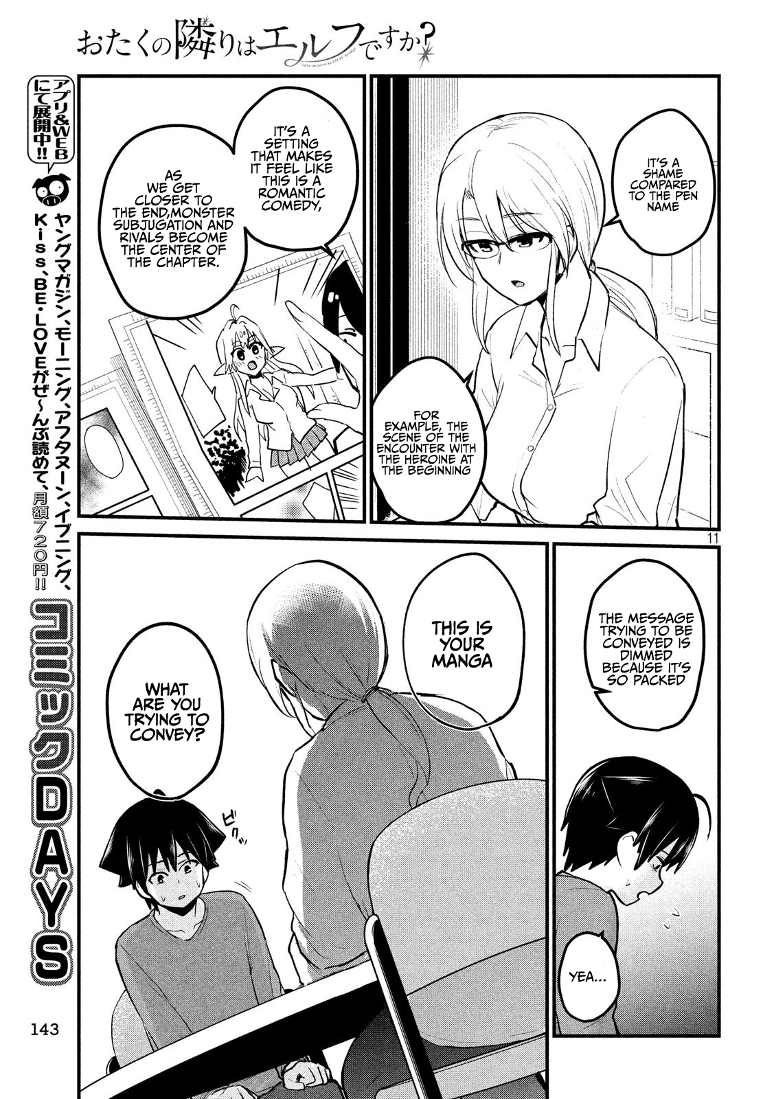 Otaku no Tonari wa ERUFU Desuka? - Chapter 8 [photo 11] - MangaPorn