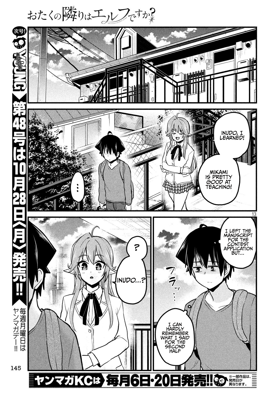 Otaku no Tonari wa ERUFU Desuka? - Chapter 8 [photo 13] - MangaPorn