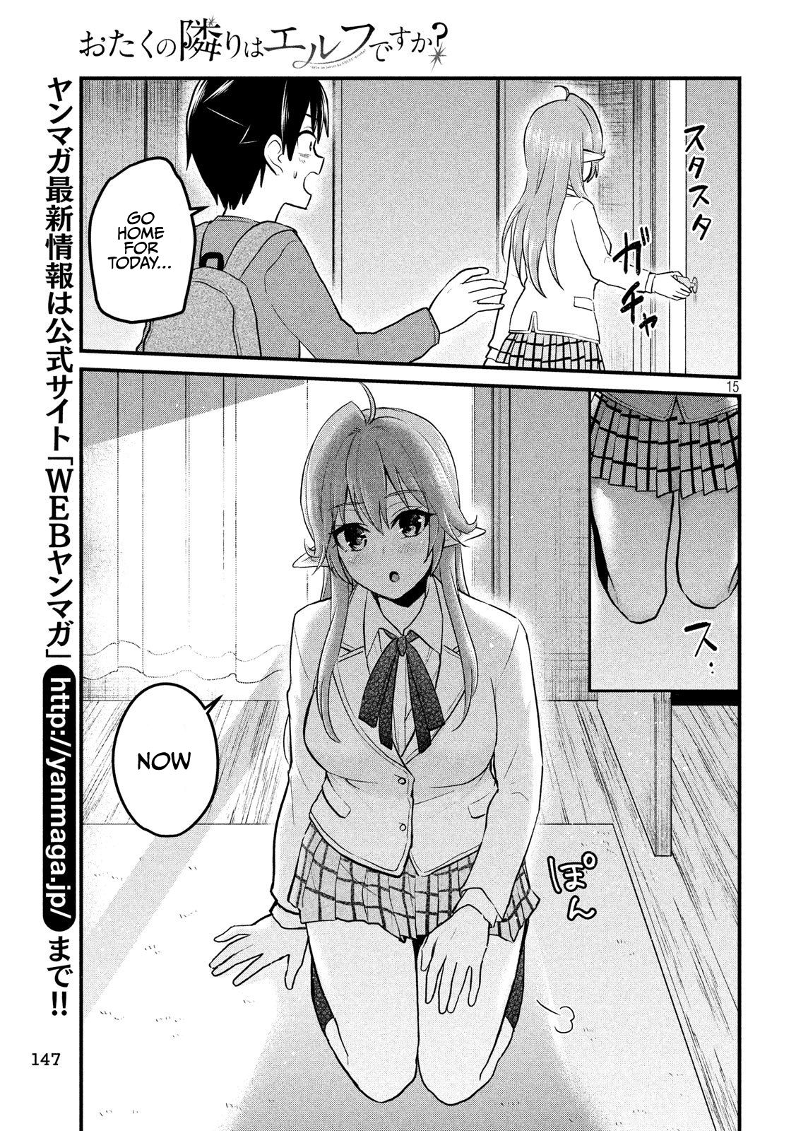 Otaku no Tonari wa ERUFU Desuka? - Chapter 8 [photo 15] - MangaPorn