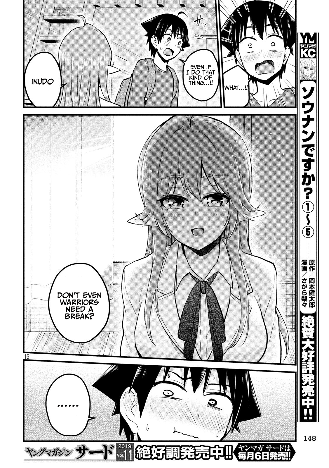 Otaku no Tonari wa ERUFU Desuka? - Chapter 8 [photo 16] - MangaPorn