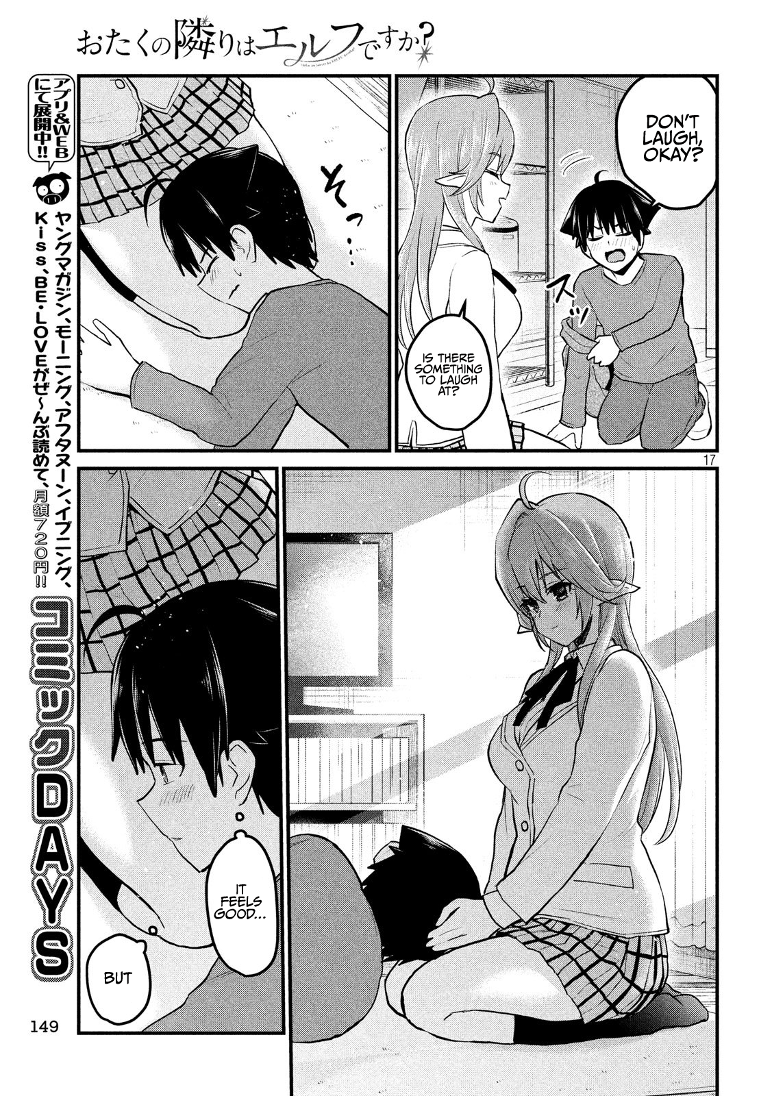 Otaku no Tonari wa ERUFU Desuka? - Chapter 8 [photo 17] - MangaPorn