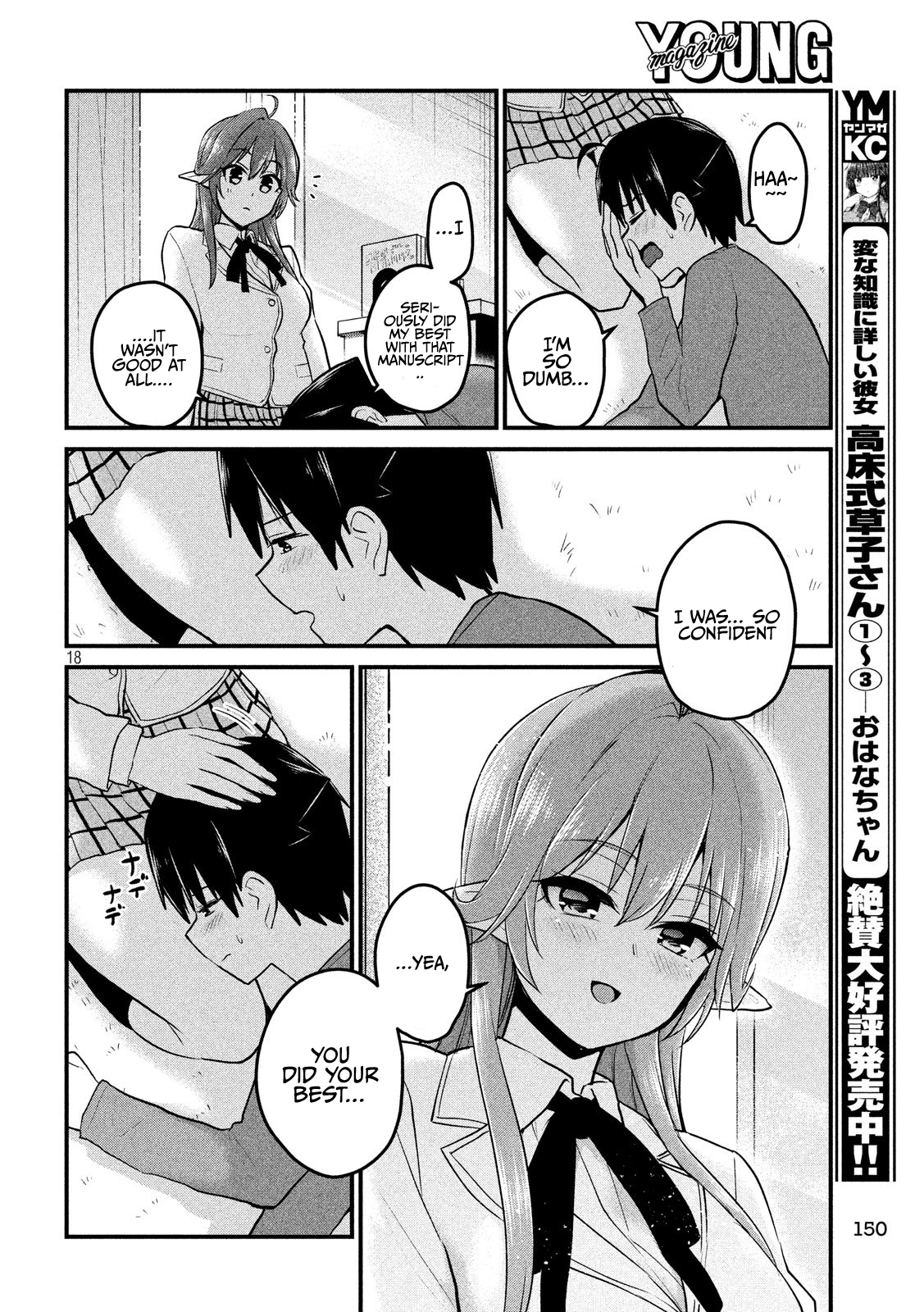 Otaku no Tonari wa ERUFU Desuka? - Chapter 8 [photo 18] - MangaPorn