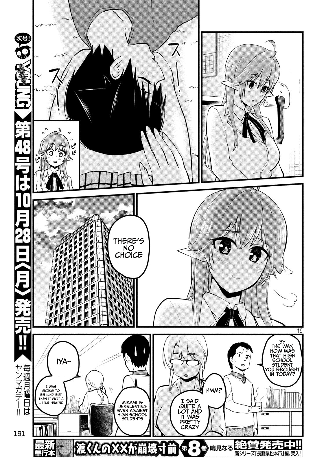 Otaku no Tonari wa ERUFU Desuka? - Chapter 8 [photo 19] - MangaPorn