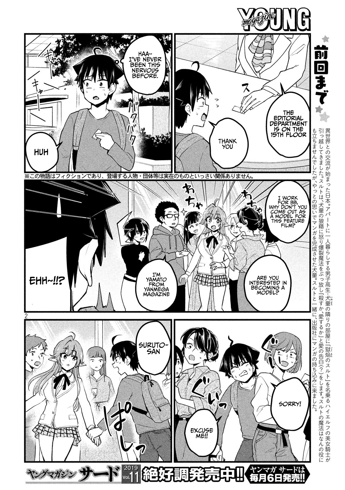 Otaku no Tonari wa ERUFU Desuka? - Chapter 8 [photo 2] - MangaPorn