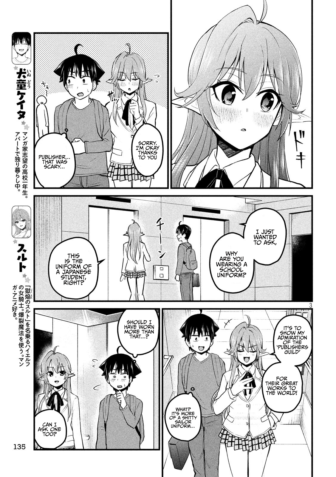 Otaku no Tonari wa ERUFU Desuka? - Chapter 8 [photo 3] - MangaPorn