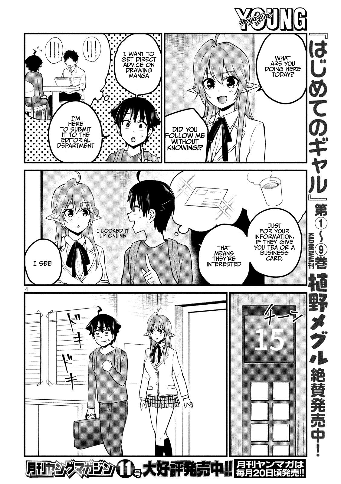 Otaku no Tonari wa ERUFU Desuka? - Chapter 8 [photo 4] - MangaPorn