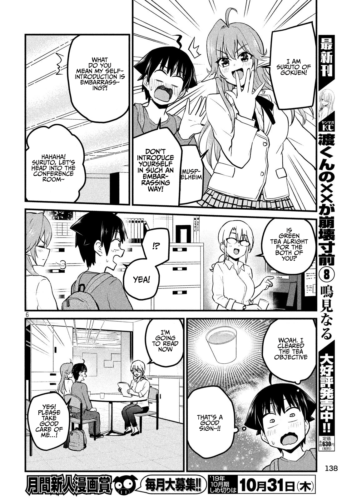 Otaku no Tonari wa ERUFU Desuka? - Chapter 8 [photo 6] - MangaPorn