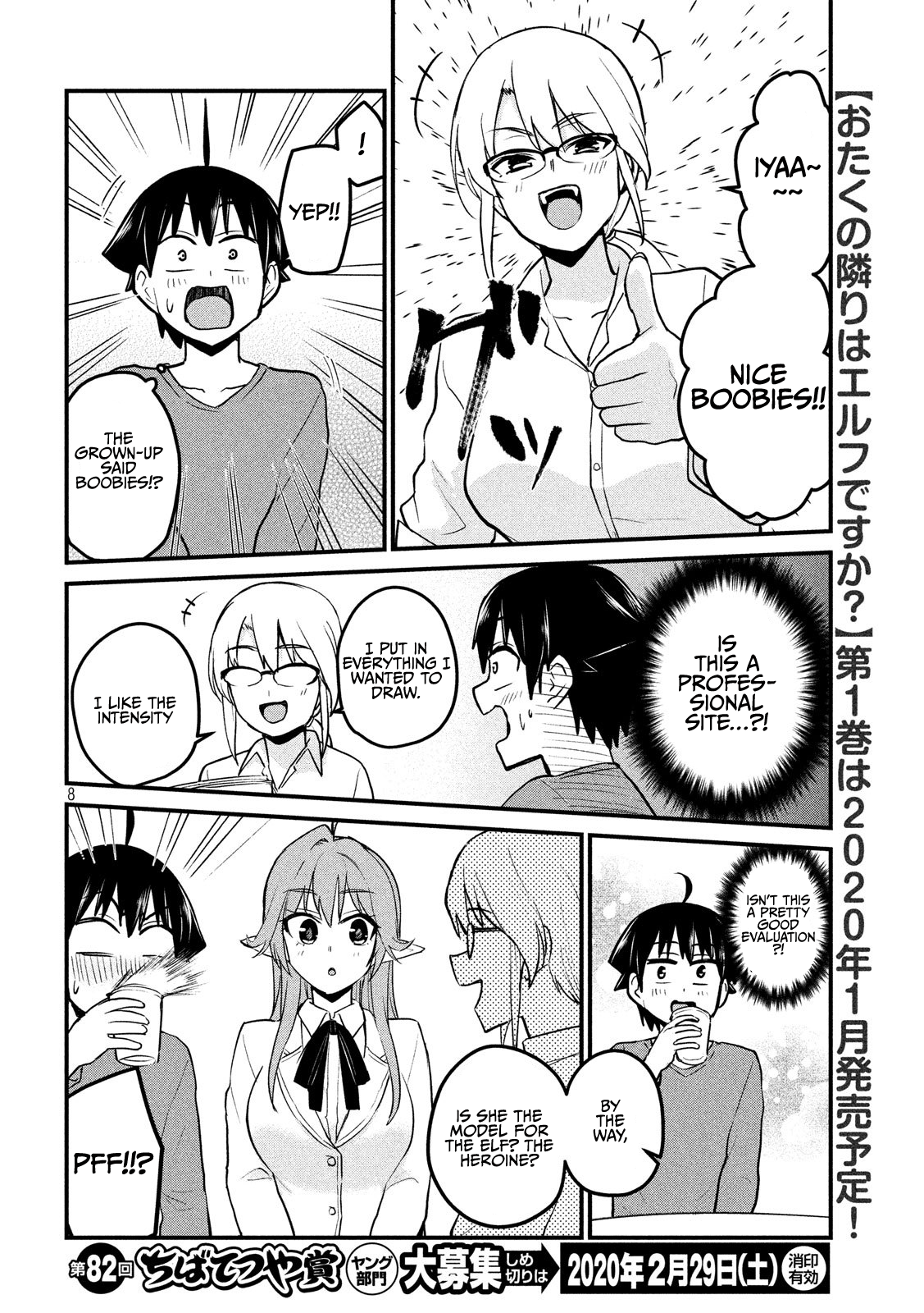 Otaku no Tonari wa ERUFU Desuka? - Chapter 8 [photo 8] - MangaPorn