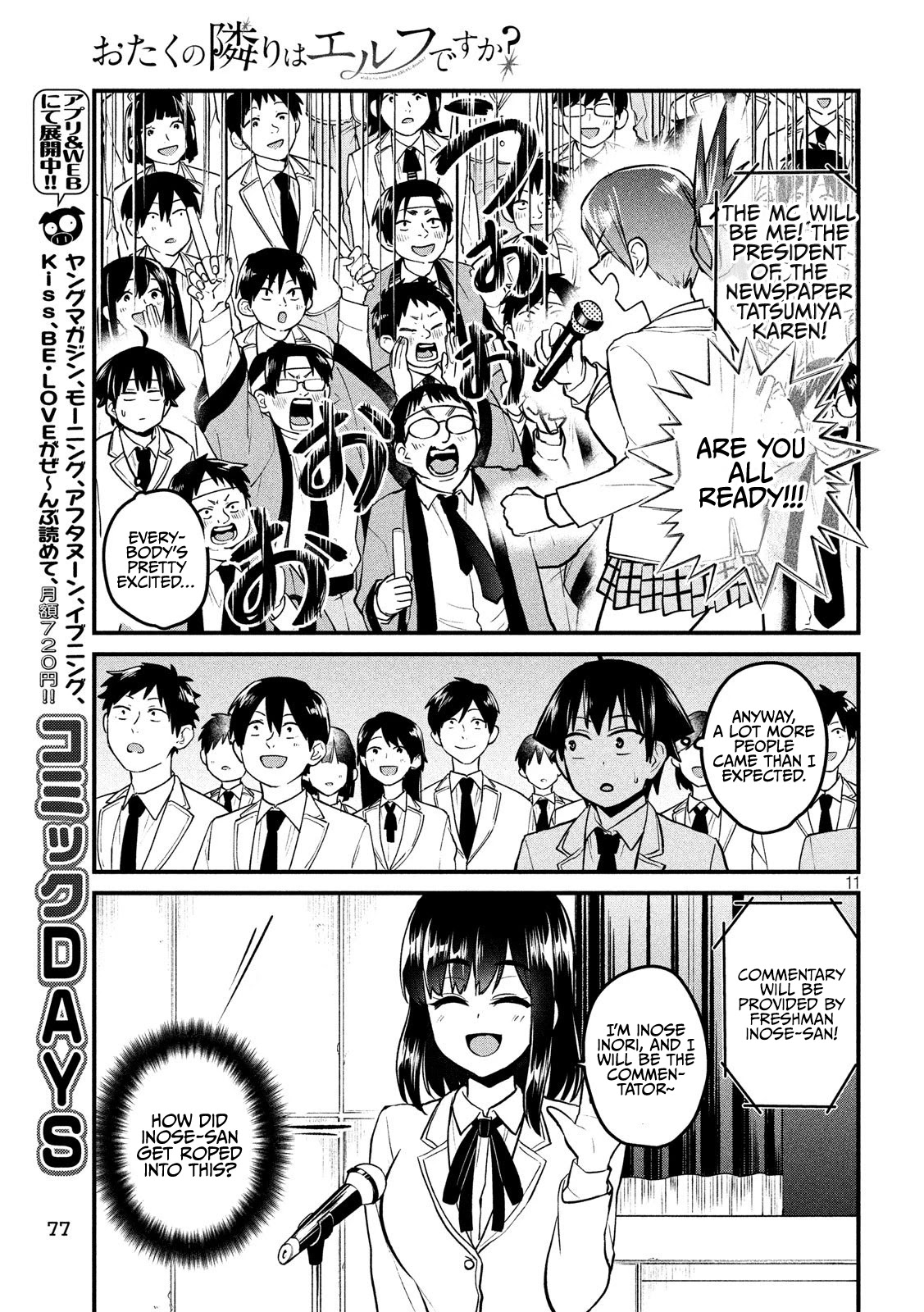 Otaku no Tonari wa ERUFU Desuka? - Chapter 9 [photo 11] - MangaPorn