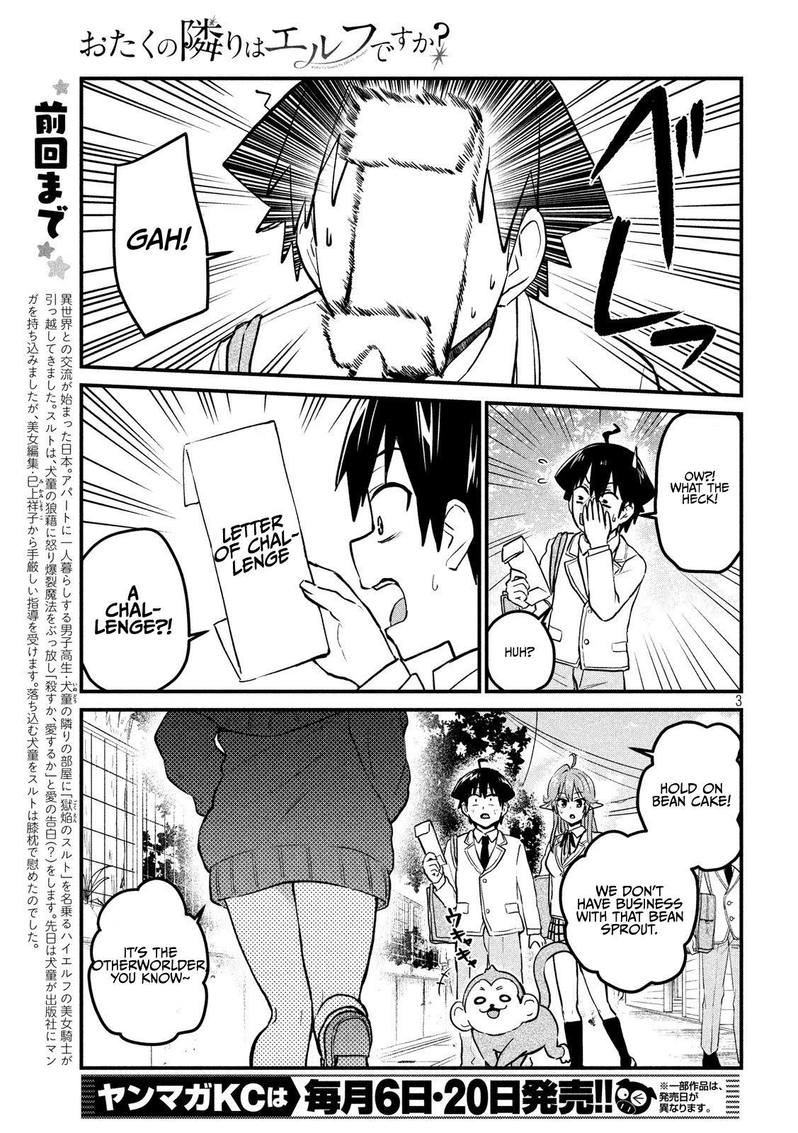 Otaku no Tonari wa ERUFU Desuka? - Chapter 9 [photo 3] - MangaPorn