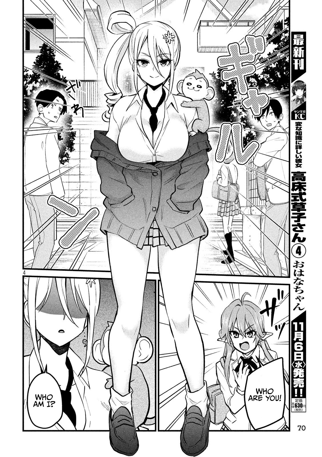 Otaku no Tonari wa ERUFU Desuka? - Chapter 9 [photo 4] - MangaPorn