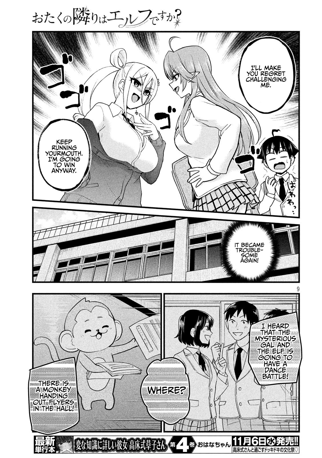 Otaku no Tonari wa ERUFU Desuka? - Chapter 9 [photo 9] - MangaPorn