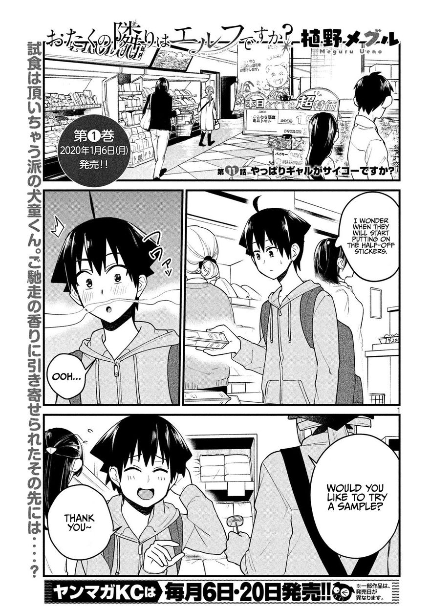 Otaku no Tonari wa ERUFU Desuka? - Chapter 11 [photo 1] - MangaPorn