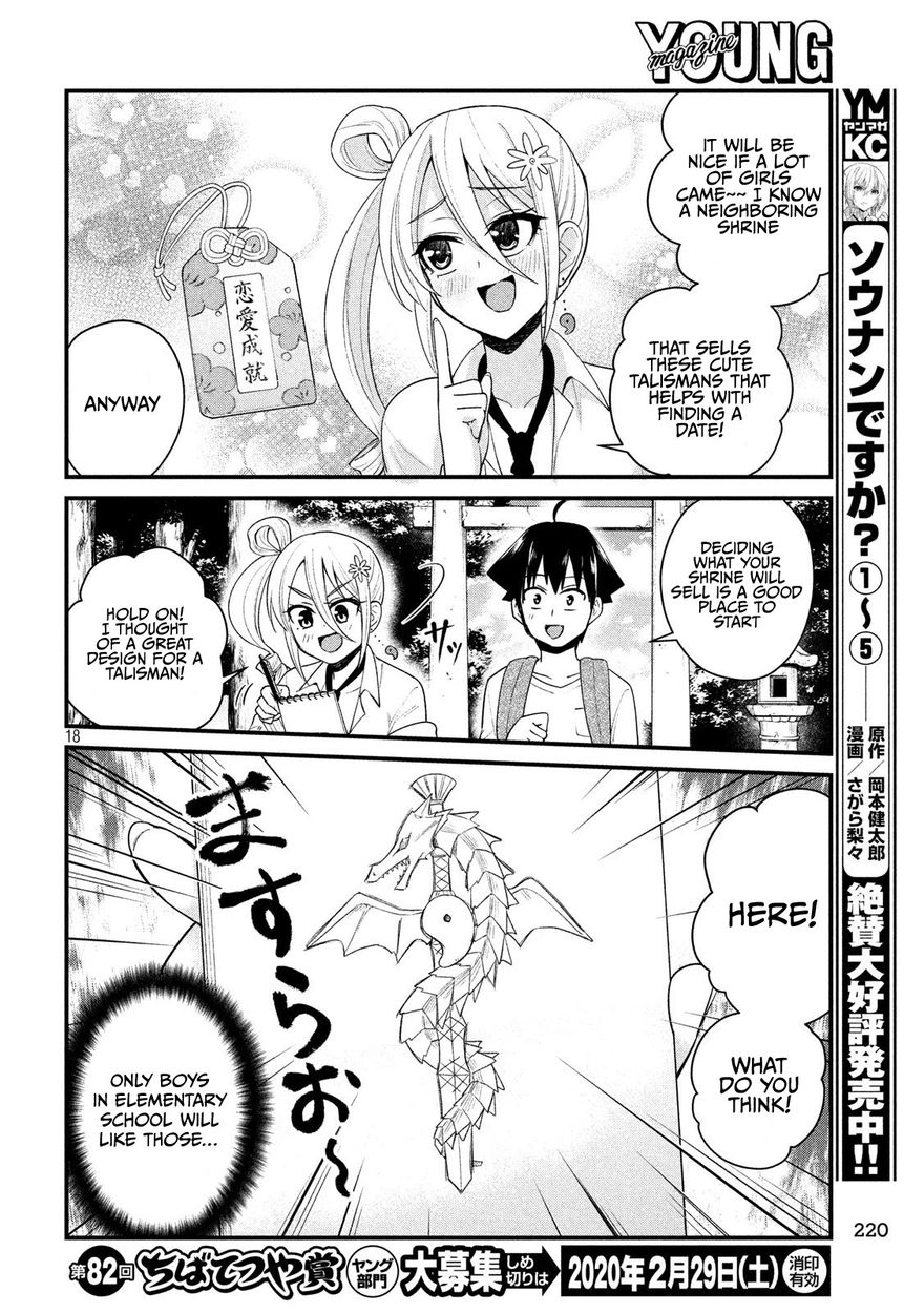Otaku no Tonari wa ERUFU Desuka? - Chapter 11 [photo 18] - MangaPorn