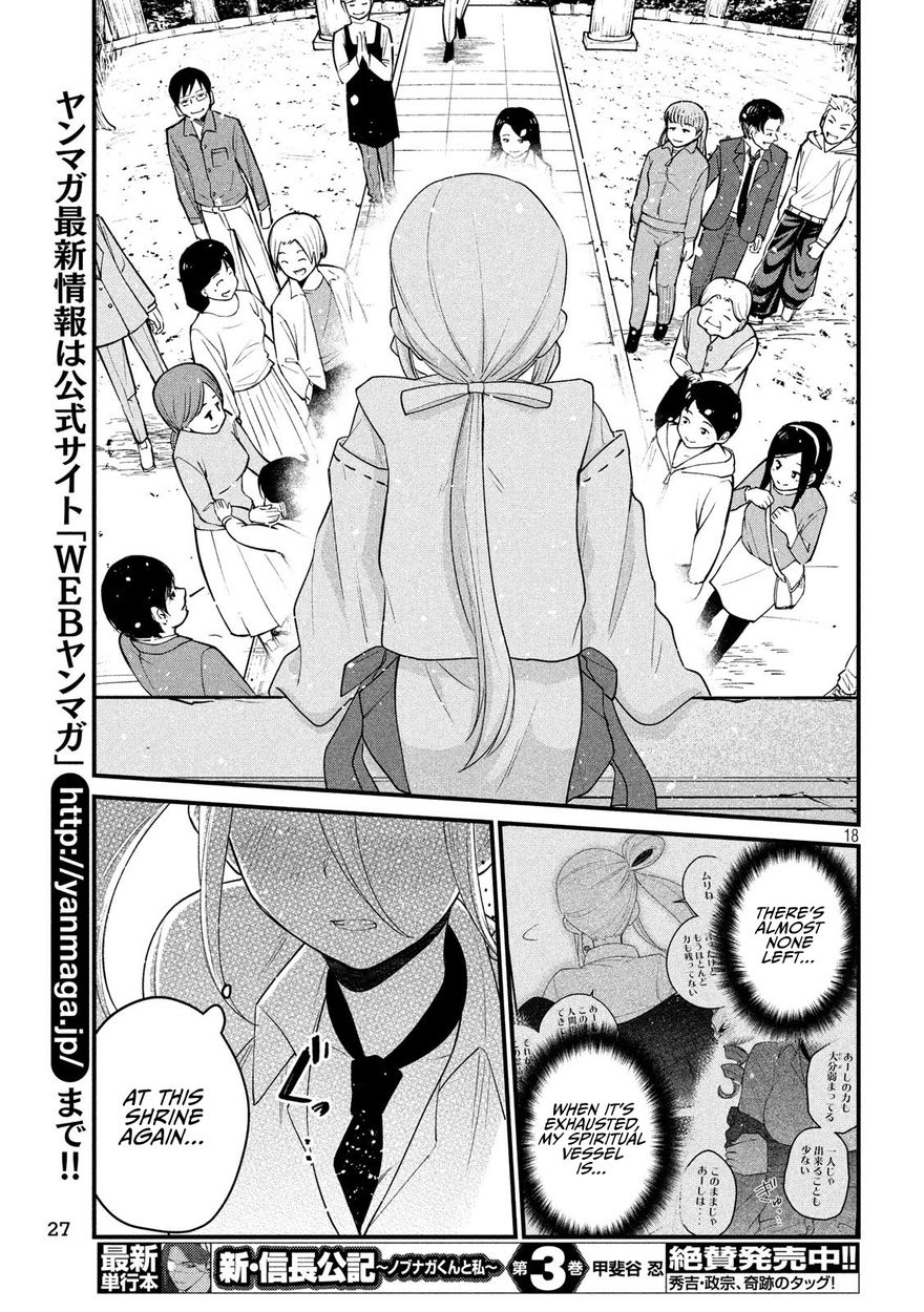 Otaku no Tonari wa ERUFU Desuka? - Chapter 12 [photo 18] - MangaPorn