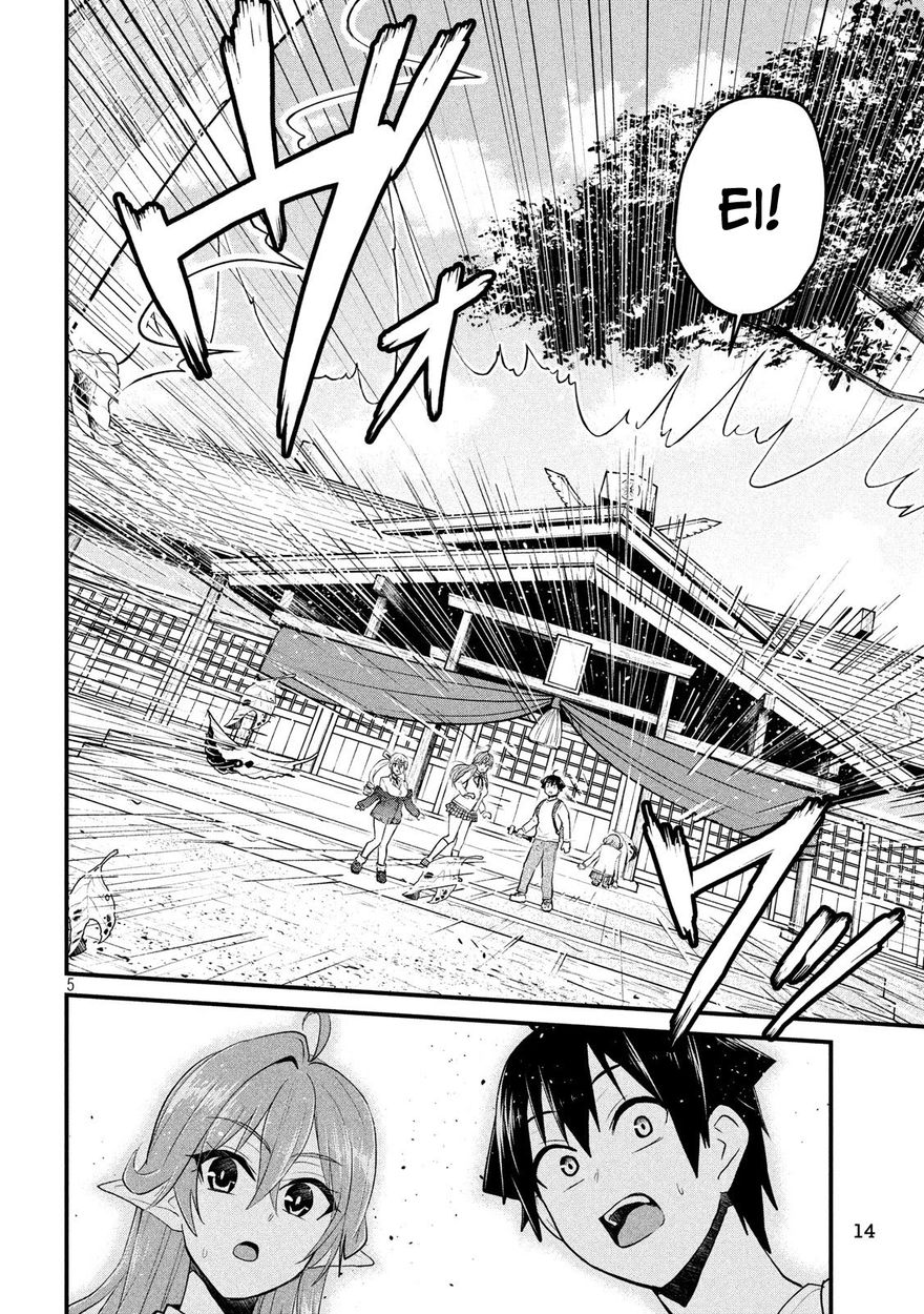 Otaku no Tonari wa ERUFU Desuka? - Chapter 12 [photo 5] - MangaPorn